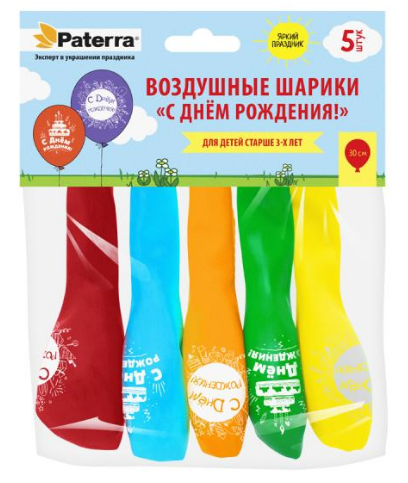 401-538-vozdushnye-shariki-s-dnem-rozhdeniya-5-sht-v-upakovke