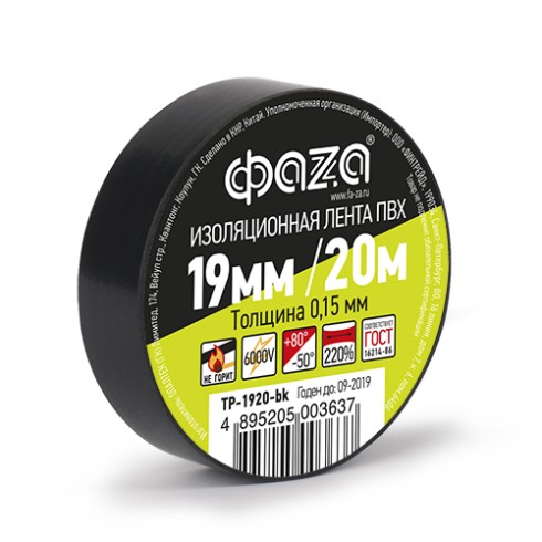 izolenta-faza-tp-1920-chernyj