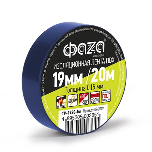 izolenta-faza-tp-1920-sinij