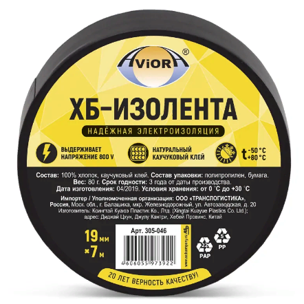 305-046-197-80-aviora