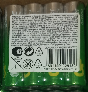Эл.пит. GP R03- GP 24ARS-2SB4 алк без блистера
