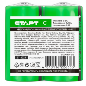 Старт R14
