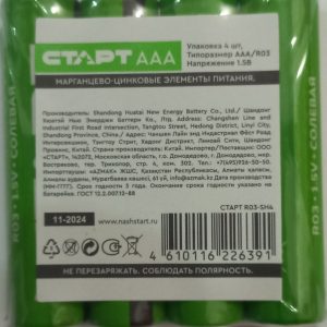 СТАРТ R03-SH4
